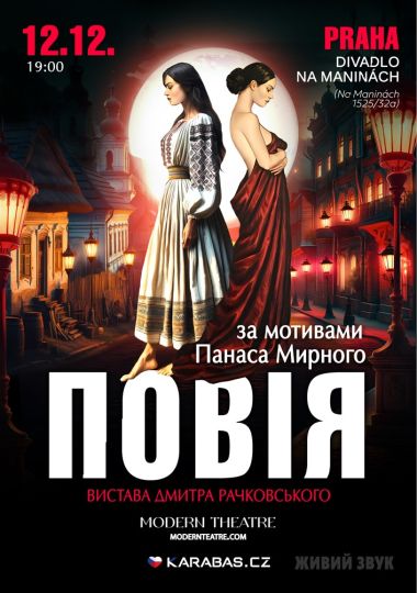 Вистава «Повія» / Divadelní hra «Padlá žena»